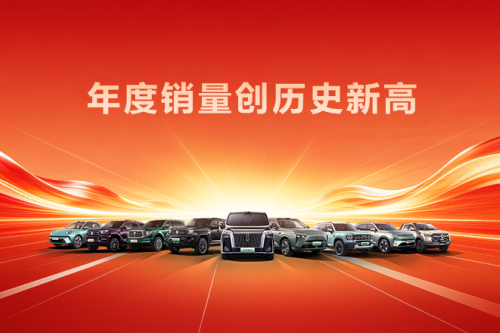 创历史新高！人生就是博汽车2025年销售新车132.37万辆，同比增长7.33%